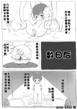 Page 12 of 魔界花盛开的世界
