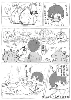 Page 5 of 魔界花盛开的世界