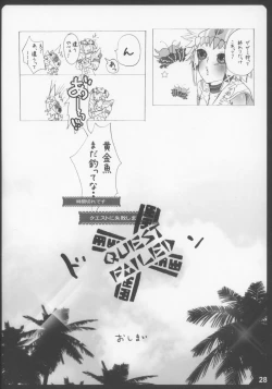 Page 28 of Mitsurin no Arashi Daisakusen