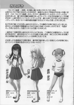Page 25 of Seikatsu Shidou Ichigakki