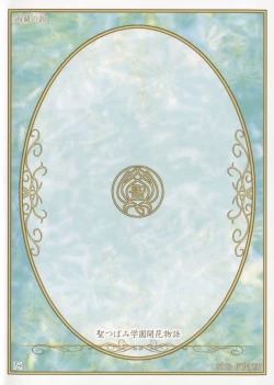 Page 2 of Seikatsu Shidou Ichigakki