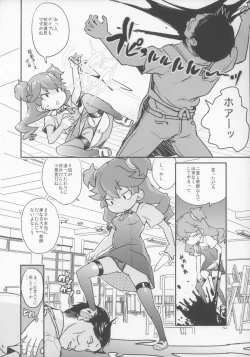 Page 12 of eru-shichi