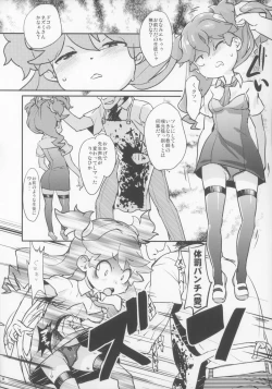 Page 14 of eru-shichi