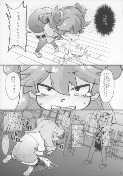 Page 15 of eru-shichi