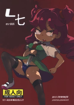 Page 1 of eru-shichi