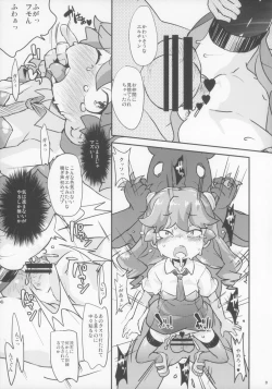 Page 21 of eru-shichi