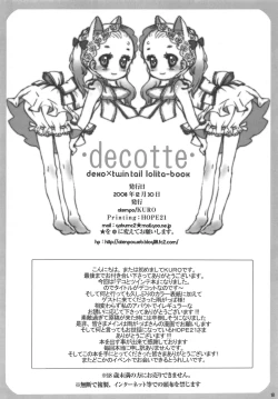Page 19 of decotte.