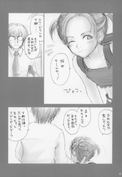 Page 6 of Lolita Complex 5