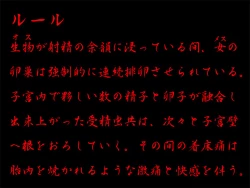 Page 22 of ルール