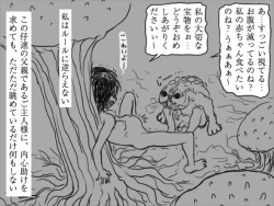 Page 33 of ルール