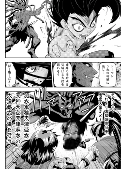 Page 12 of FALLENXXANGEL INFERNO Ingoku no Maki