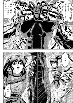 Page 16 of FALLENXXANGEL INFERNO Ingoku no Maki