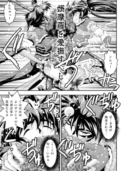 Page 17 of FALLENXXANGEL INFERNO Ingoku no Maki