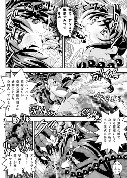 Page 26 of FALLENXXANGEL INFERNO Ingoku no Maki