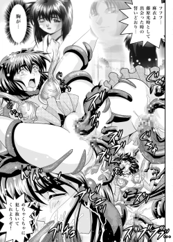 Page 31 of FALLENXXANGEL INFERNO Ingoku no Maki