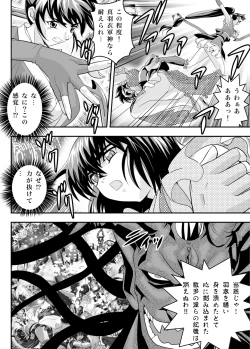 Page 8 of FALLENXXANGEL INFERNO Ingoku no Maki