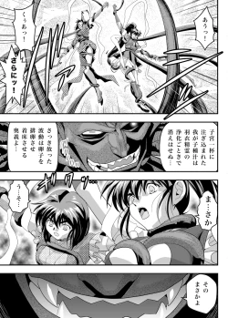 Page 9 of FALLENXXANGEL INFERNO Ingoku no Maki