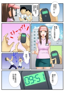 Page 4 of Jippunkan Hamehame