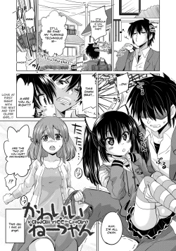 Page 1 of Kawaii Nee-chan | Cute Young Lady
