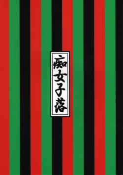 Page 32 of Chijoshiraku