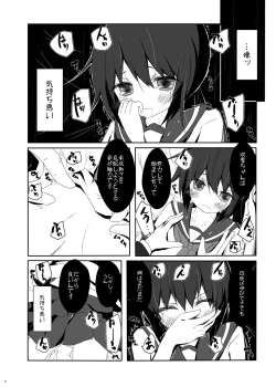 Page 7 of Fubuki-chan ga Hidoi Koto ni Naru Ero Hon