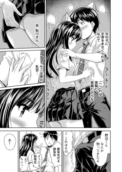 Page 14 of COMIC Ananga Ranga Vol. 1