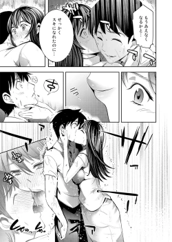 Page 160 of COMIC Ananga Ranga Vol. 1