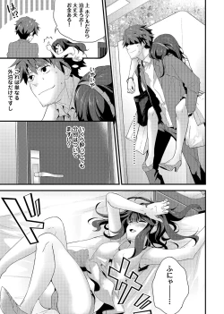 Page 142 of COMIC Ananga Ranga Vol. 2