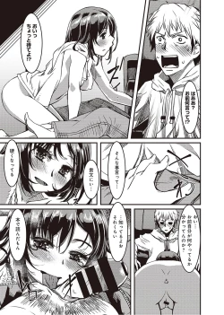 Page 186 of COMIC Ananga Ranga Vol. 2