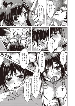 Page 188 of COMIC Ananga Ranga Vol. 2