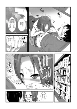 Page 214 of COMIC Ananga Ranga Vol. 2