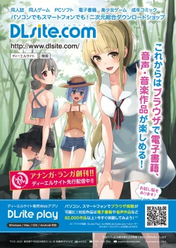 Page 241 of COMIC Ananga Ranga Vol. 2