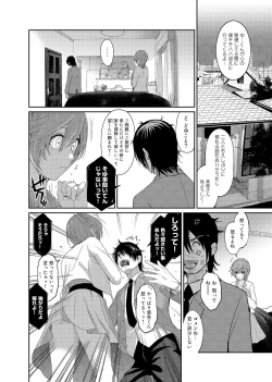 Page 89 of COMIC Ananga Ranga Vol. 2