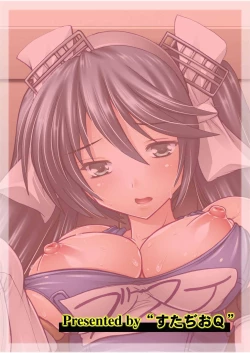 Page 18 of Teitoku wa Mizugi ga Osuki