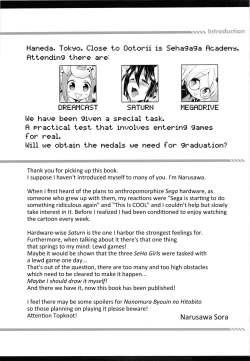 Page 3 of Sehagaga Gakuen no Hitobito