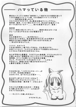 Page 16 of SPRING STORM