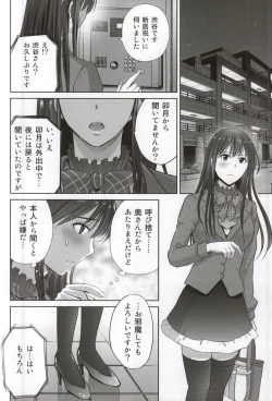 Page 4 of shibuya rin 30 sai takeuchi P wo NEtori masu!!