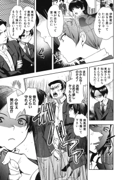 Page 133 of Kanojo no Ijou na Hatsujou