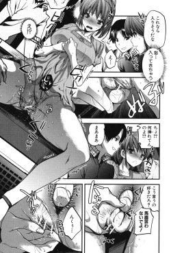 Page 157 of Kanojo no Ijou na Hatsujou