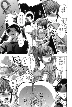 Page 165 of Kanojo no Ijou na Hatsujou