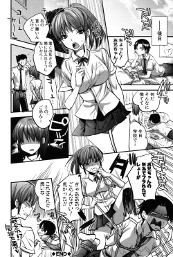 Page 172 of Kanojo no Ijou na Hatsujou