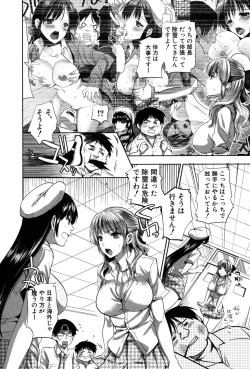 Page 176 of Kanojo no Ijou na Hatsujou