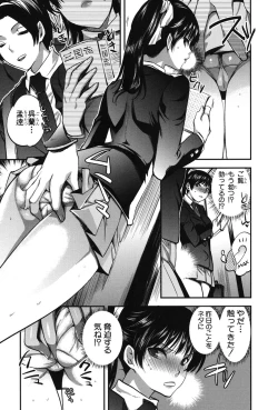 Page 33 of Kanojo no Ijou na Hatsujou