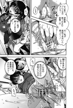 Page 35 of Kanojo no Ijou na Hatsujou