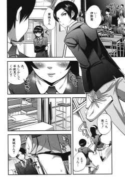 Page 56 of Kanojo no Ijou na Hatsujou