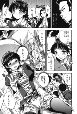 Page 83 of Kanojo no Ijou na Hatsujou