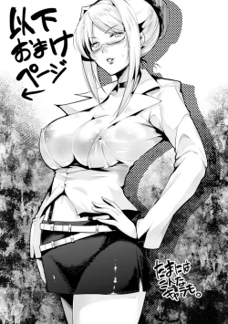 Page 165 of Harame yo Waga Shikyuu, to Shoujo wa Itta