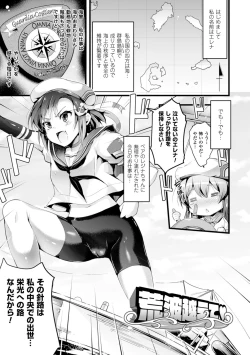 Page 63 of Harame yo Waga Shikyuu, to Shoujo wa Itta