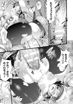 Page 71 of Harame yo Waga Shikyuu, to Shoujo wa Itta