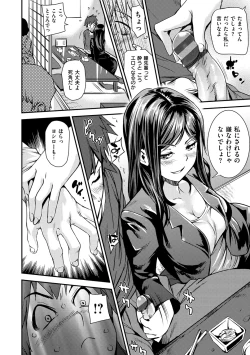 Page 151 of Himitsu No Hizumi